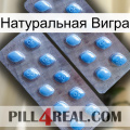 Натуральная Вигра viagra4